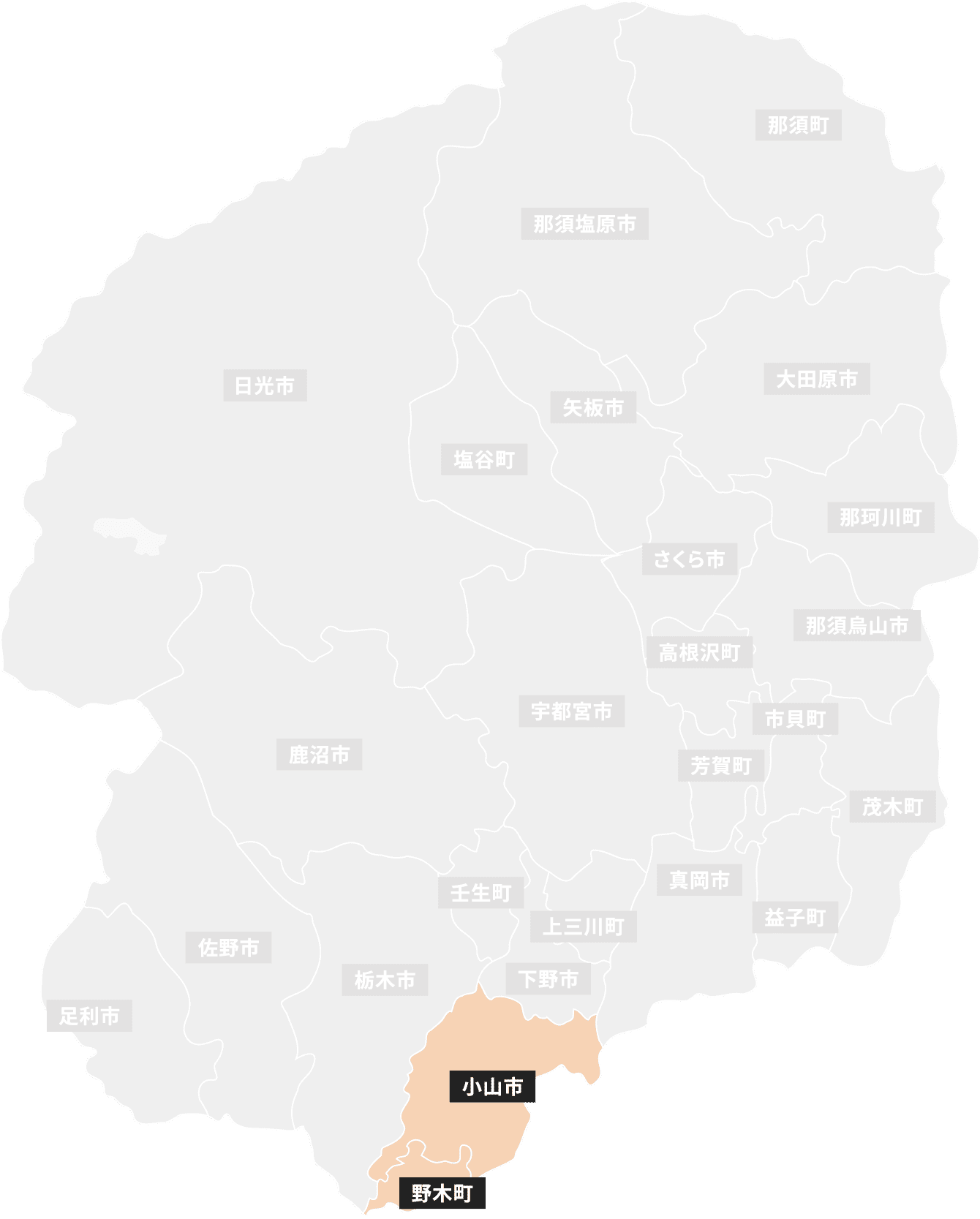 栃木県の施工エリア