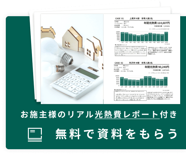 資料請求