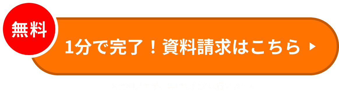 資料をダウンロードする