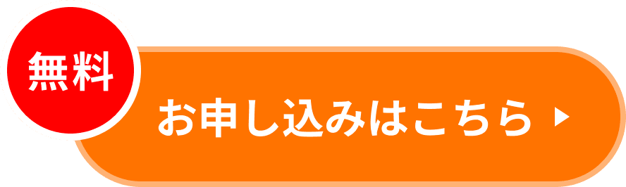 資料請求する